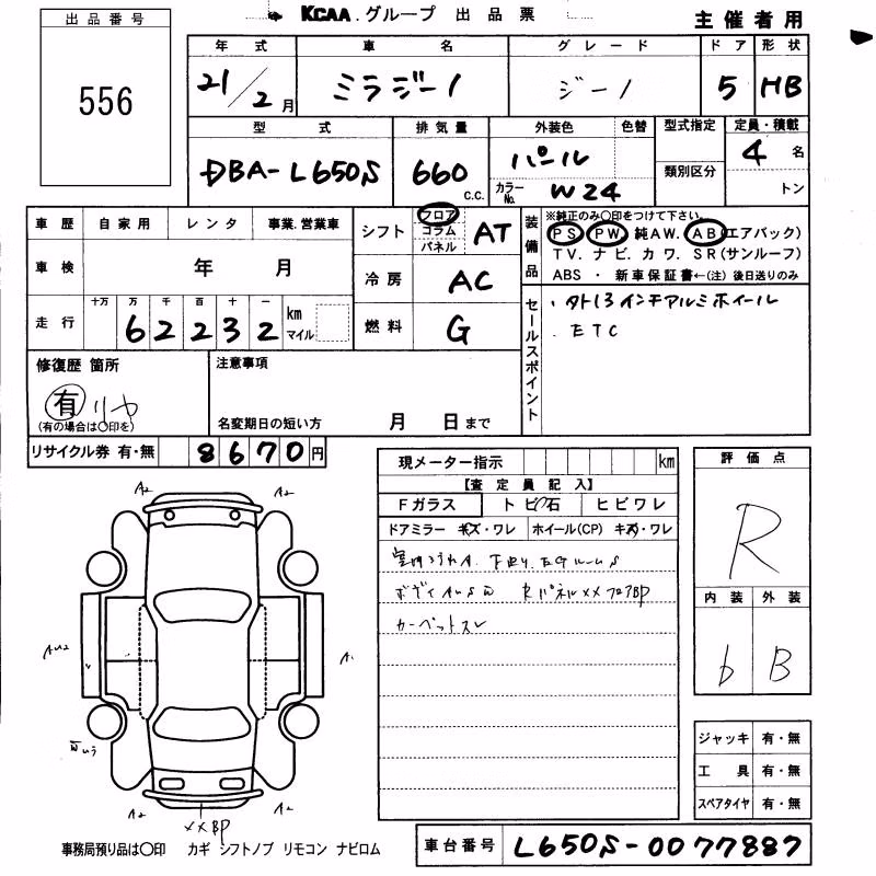DAIHATSU MIRA GINO