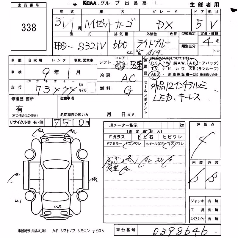 DAIHATSU HIJET