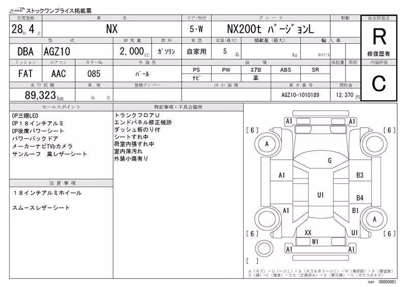 LEXUS NX200T