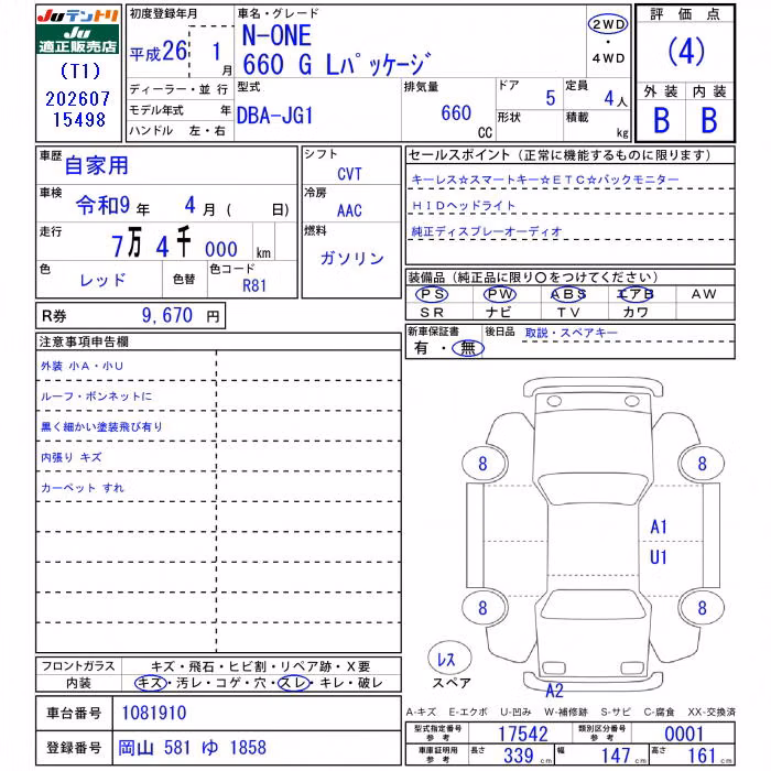HONDA N-ONE