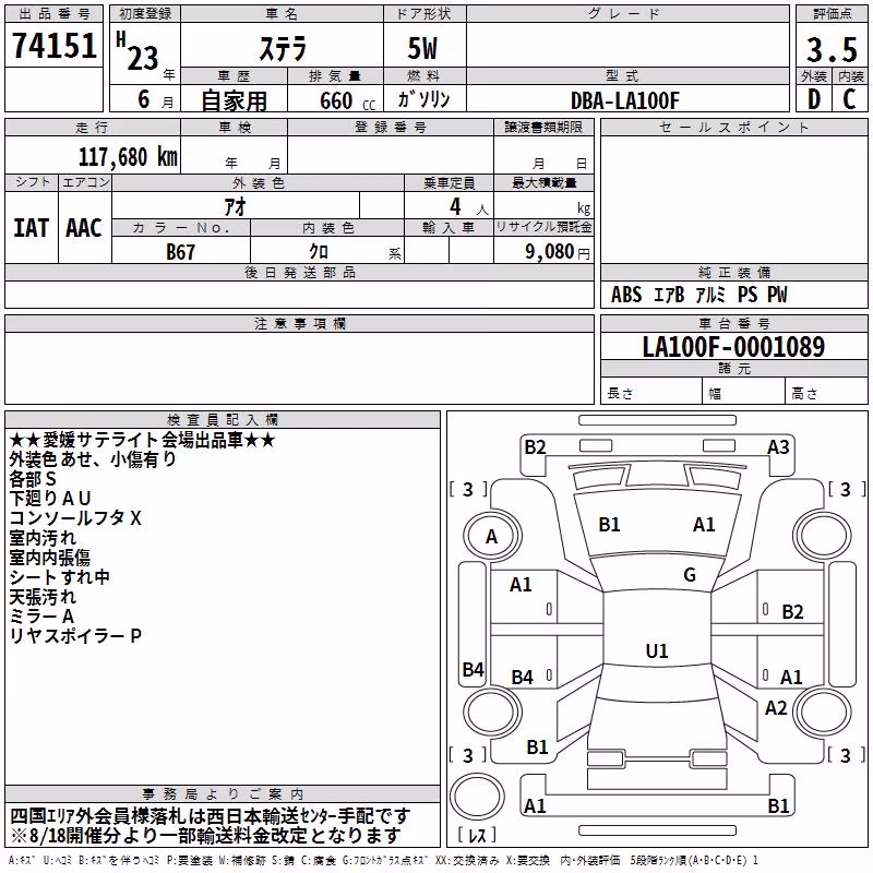SUBARU STELLA