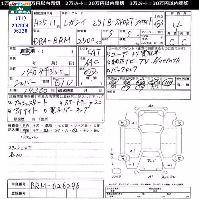 SUBARU LEGACY
