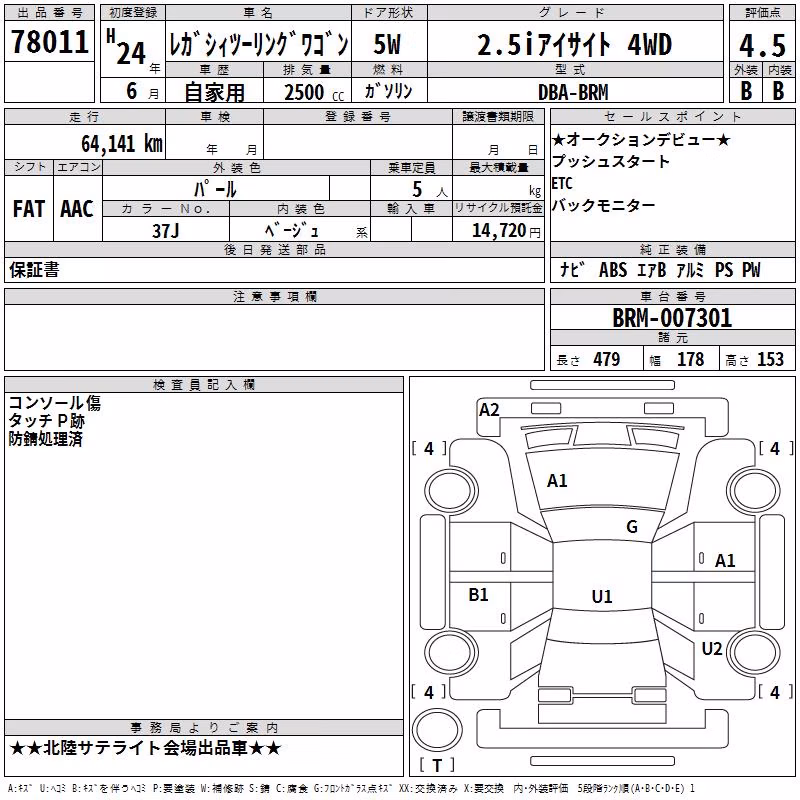 SUBARU LEGACY