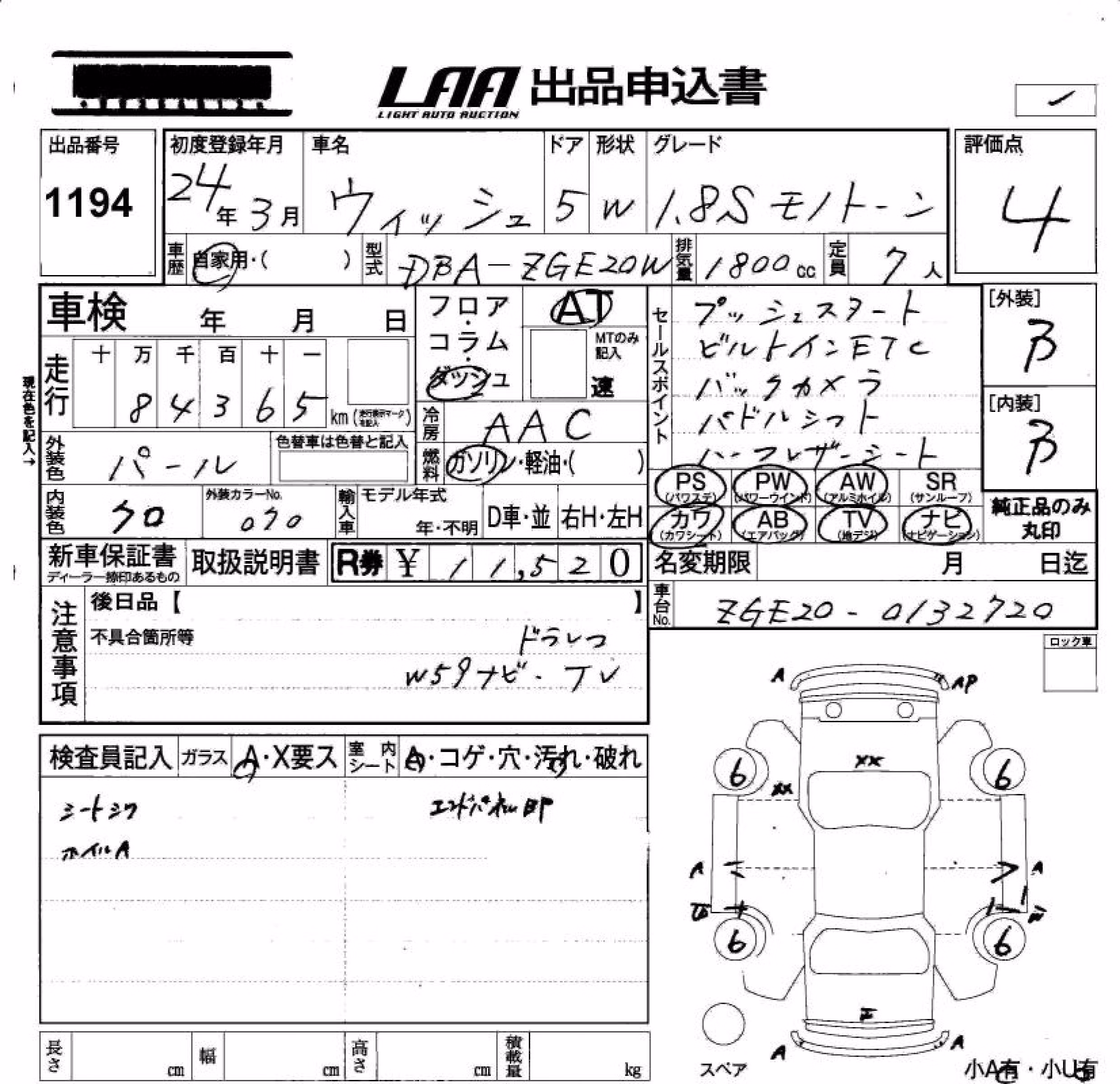 TOYOTA WISH