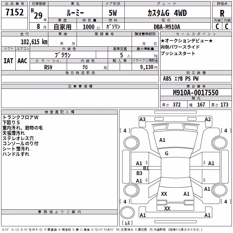 TOYOTA ROOMY