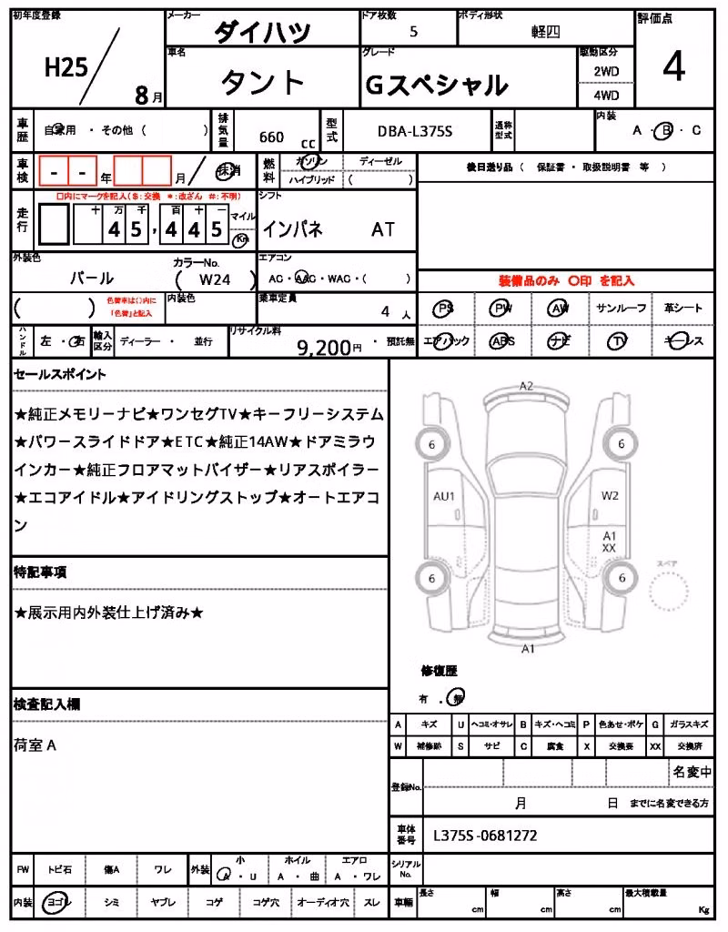 DAIHATSU TANTO