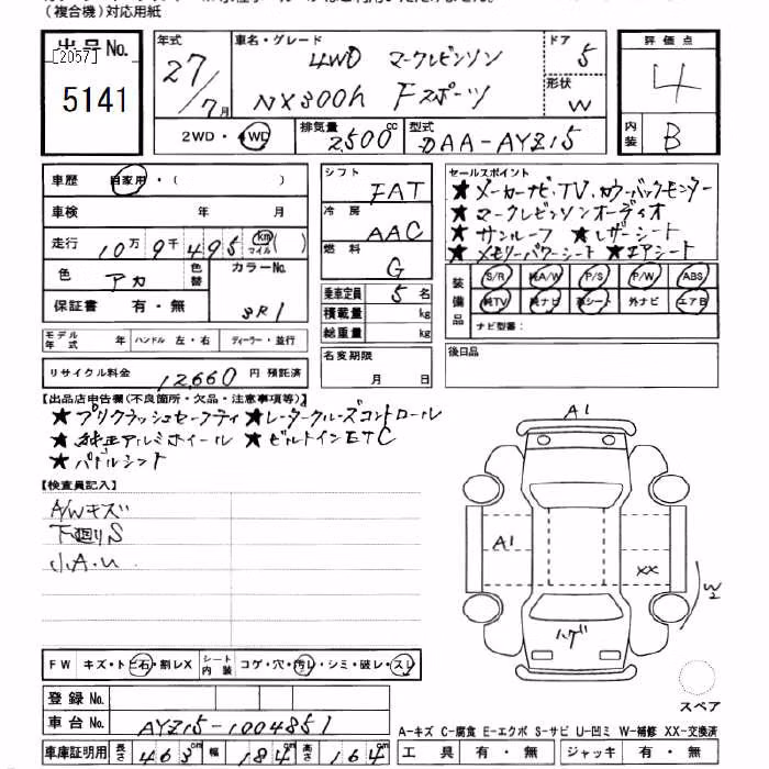 LEXUS NX300
