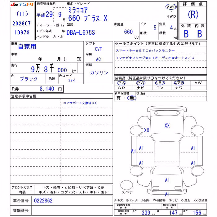 DAIHATSU MIRA COCOA