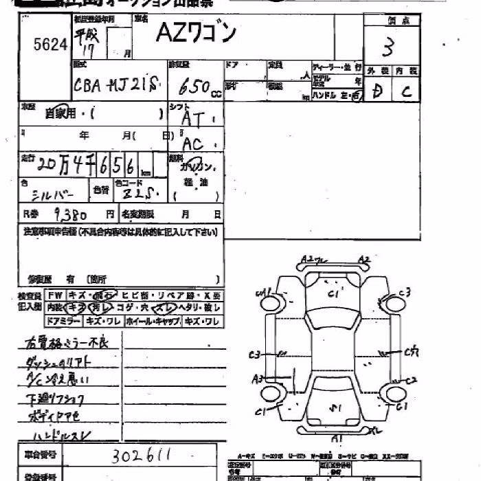 MAZDA AZ-WAGON