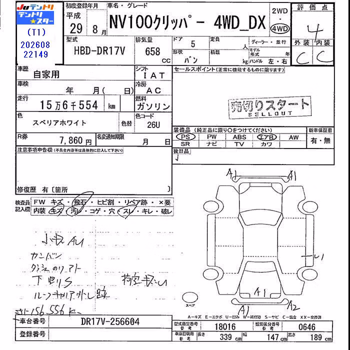 NISSAN NV100 CLIPPER
