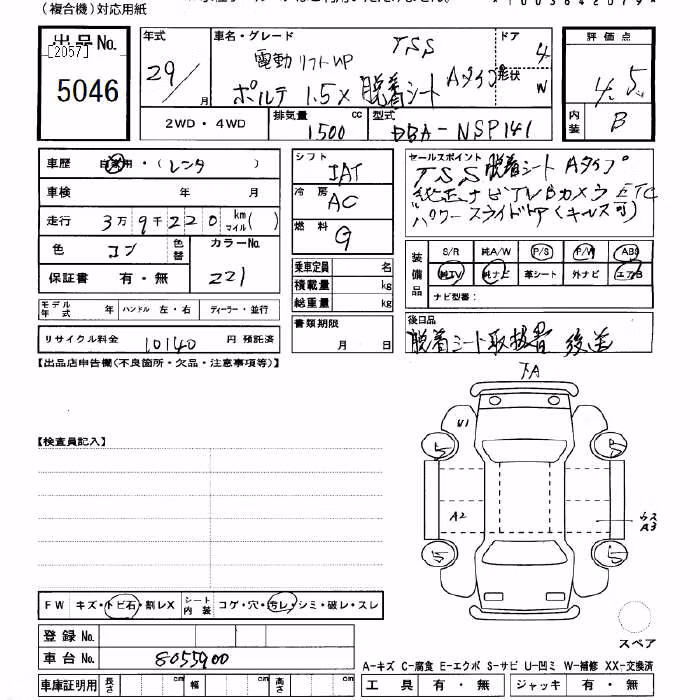 TOYOTA PORTE