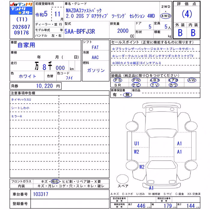 MAZDA MAZDA3