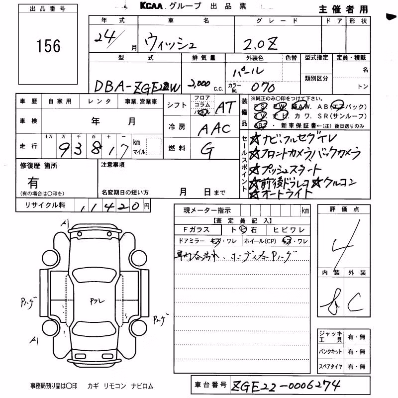 TOYOTA WISH