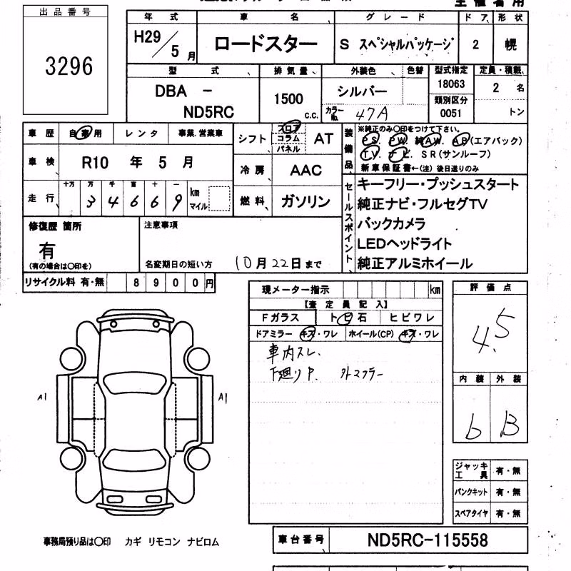 MAZDA MX-5
