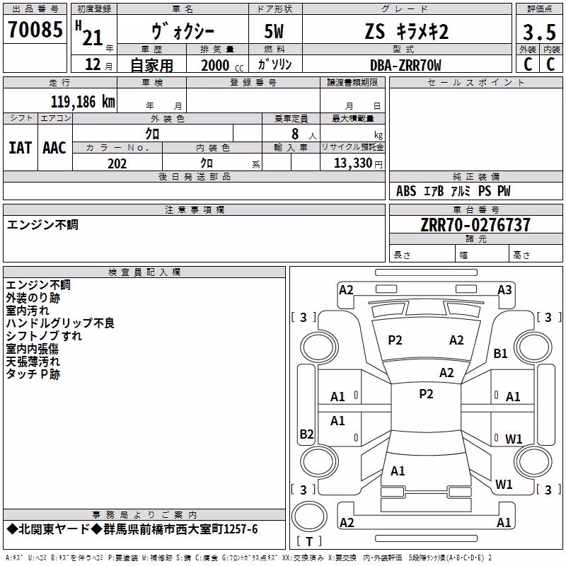 TOYOTA VOXY