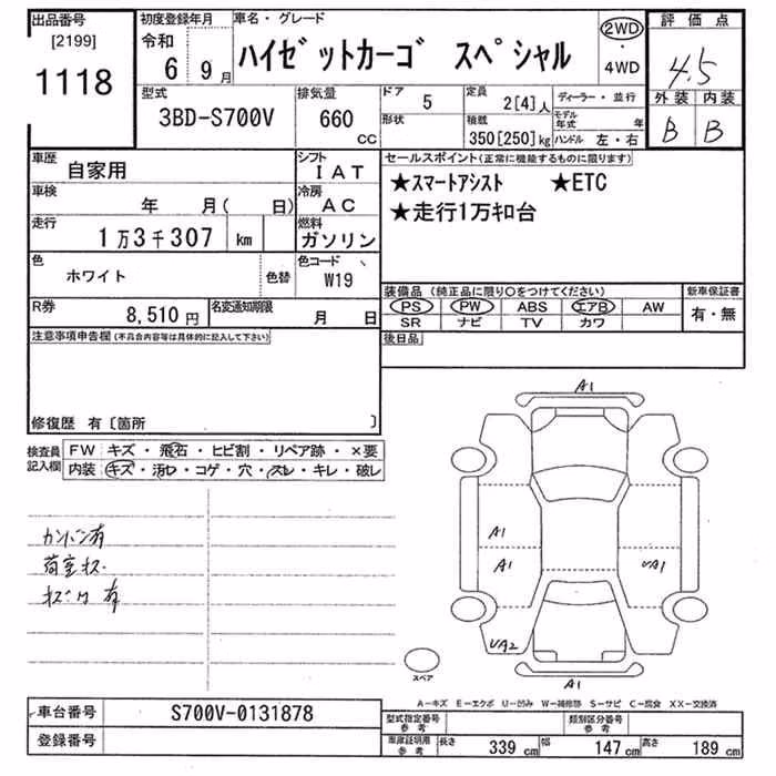 DAIHATSU ATRAI