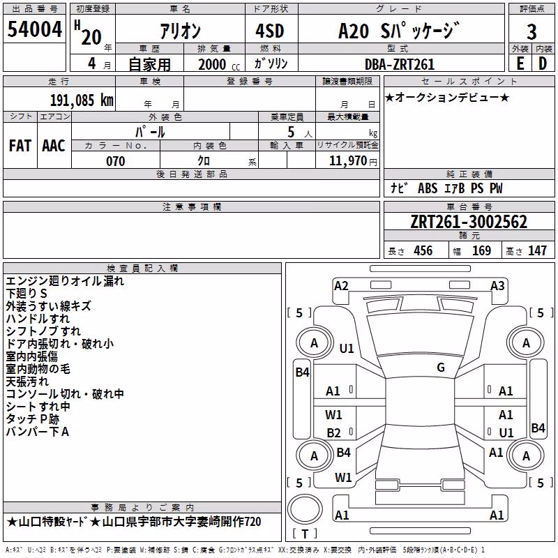 TOYOTA ALLION