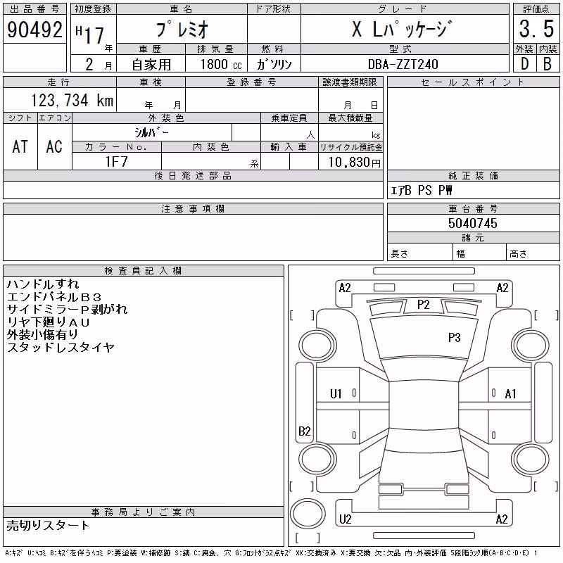 TOYOTA PREMIO
