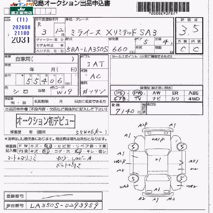 DAIHATSU MIRA E:S