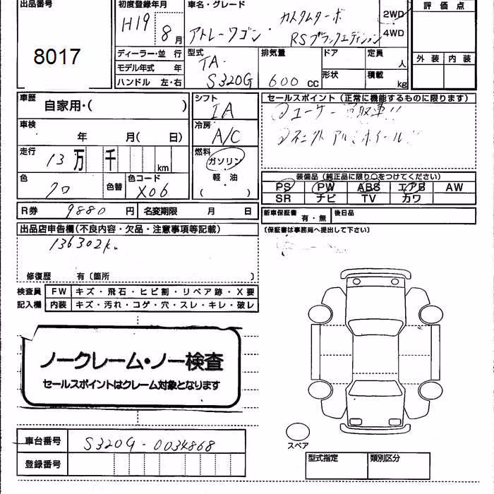 DAIHATSU ATRAI