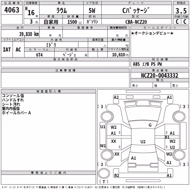 TOYOTA RAUM