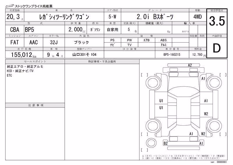 SUBARU LEGACY