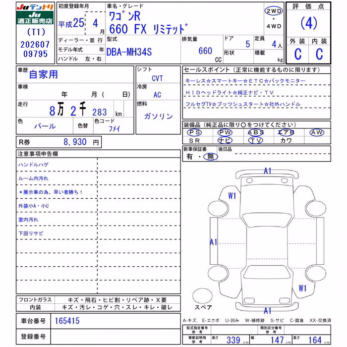 SUZUKI WAGON R