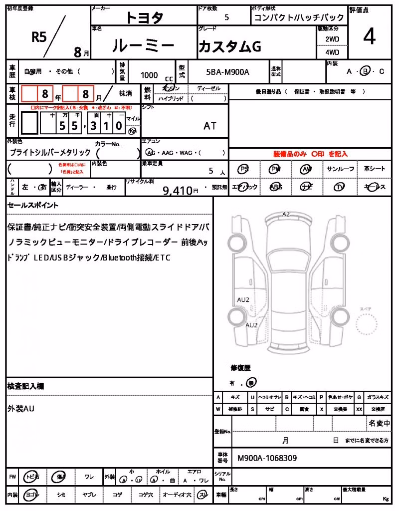 TOYOTA ROOMY