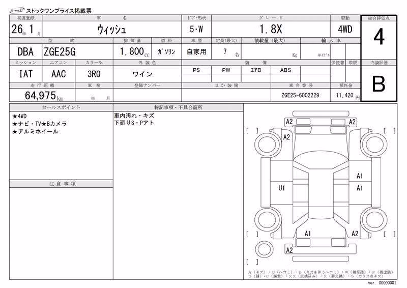TOYOTA WISH