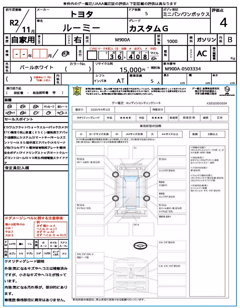 TOYOTA ROOMY