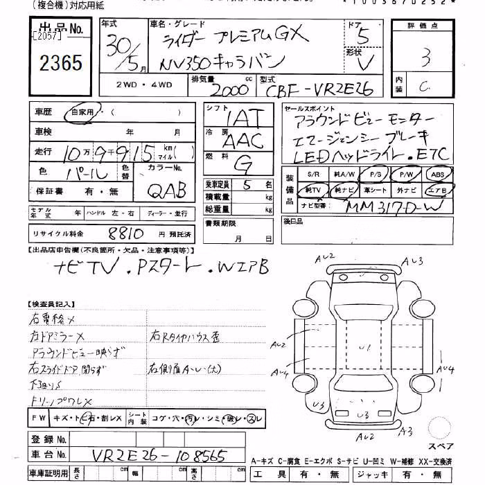 NISSAN NV350 CARAVAN