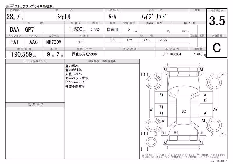 HONDA SHUTTLE
