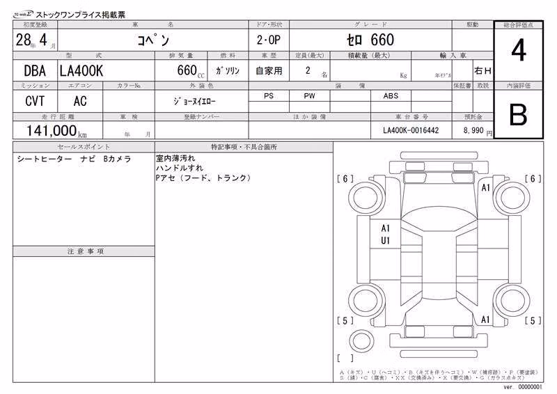 DAIHATSU COPEN