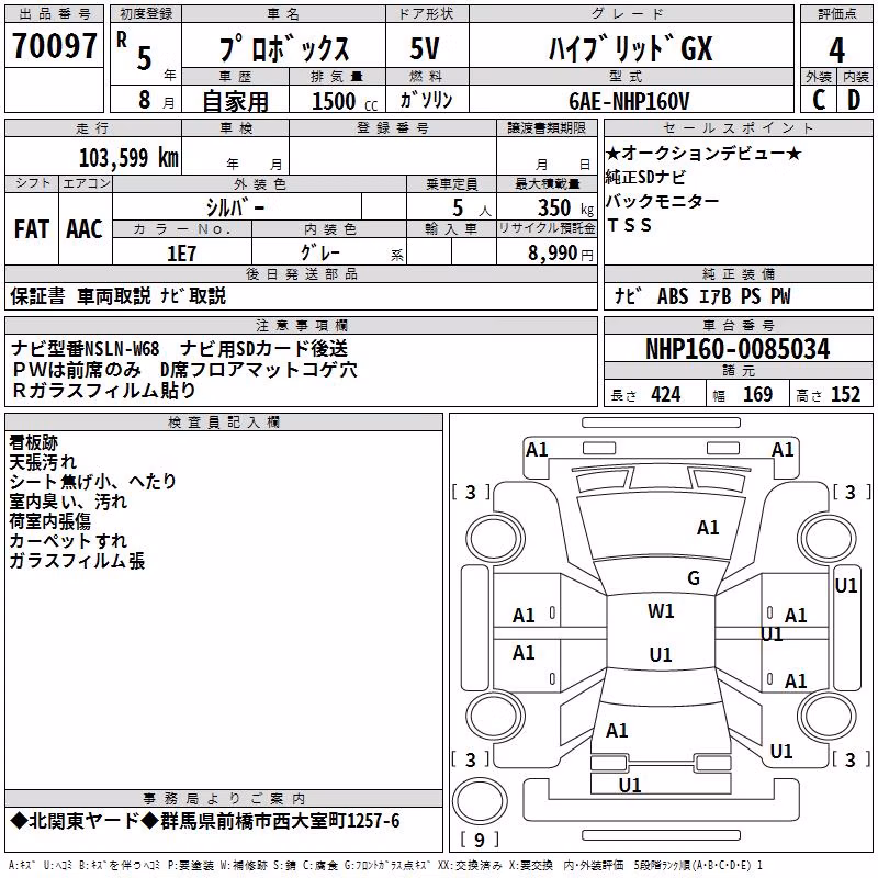 TOYOTA PROBOX