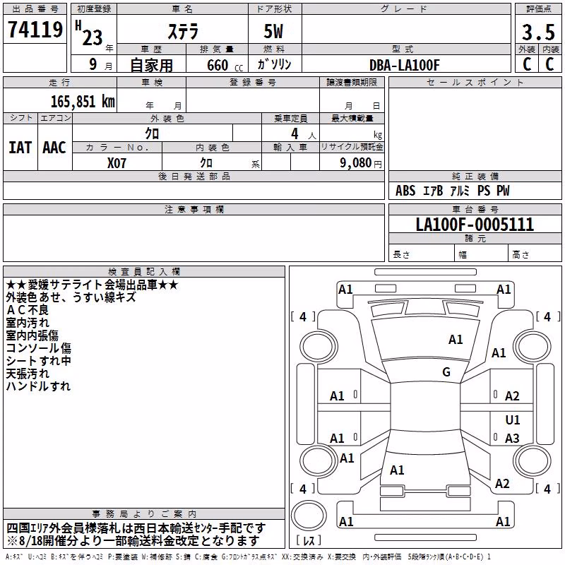 SUBARU STELLA