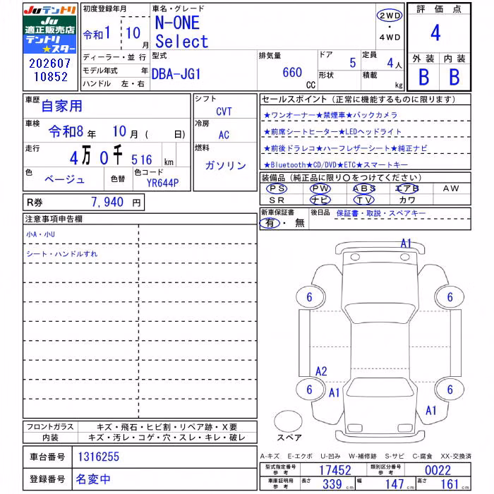 HONDA N-ONE