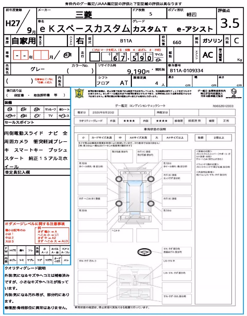 MITSUBISHI EK SPACE
