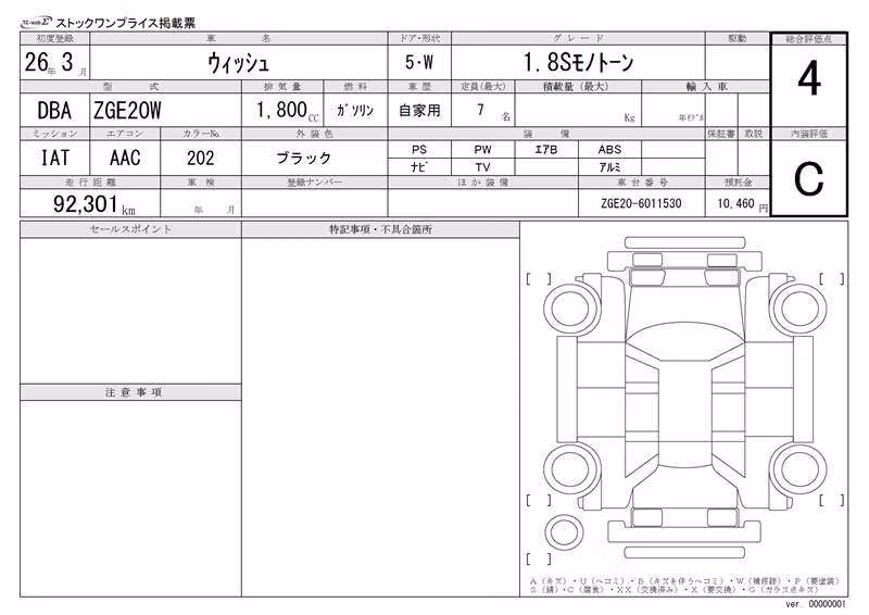 TOYOTA WISH