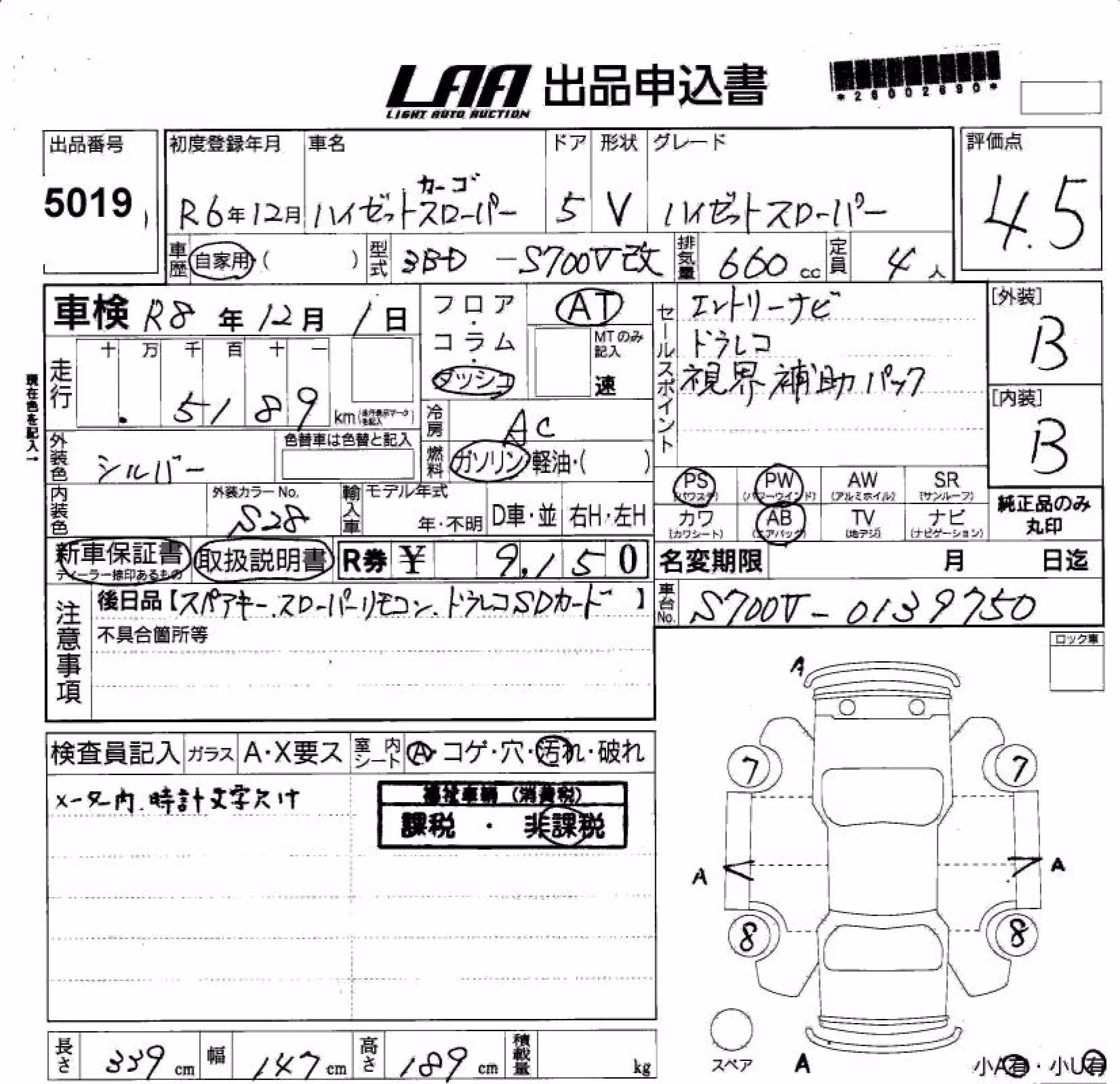DAIHATSU ATRAI