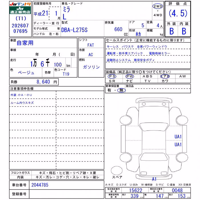 DAIHATSU MIRA