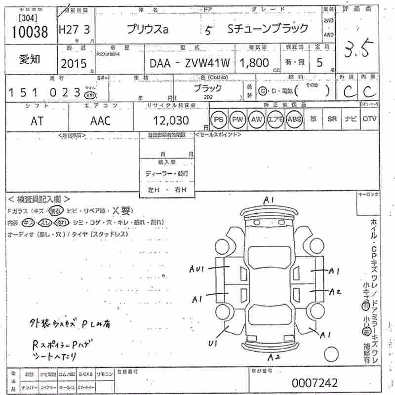 TOYOTA PRIUS ALPHA