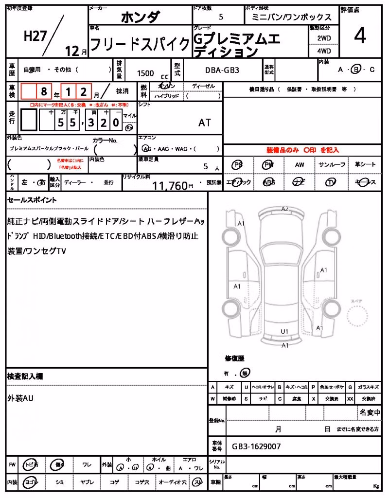 HONDA FREED SPIKE