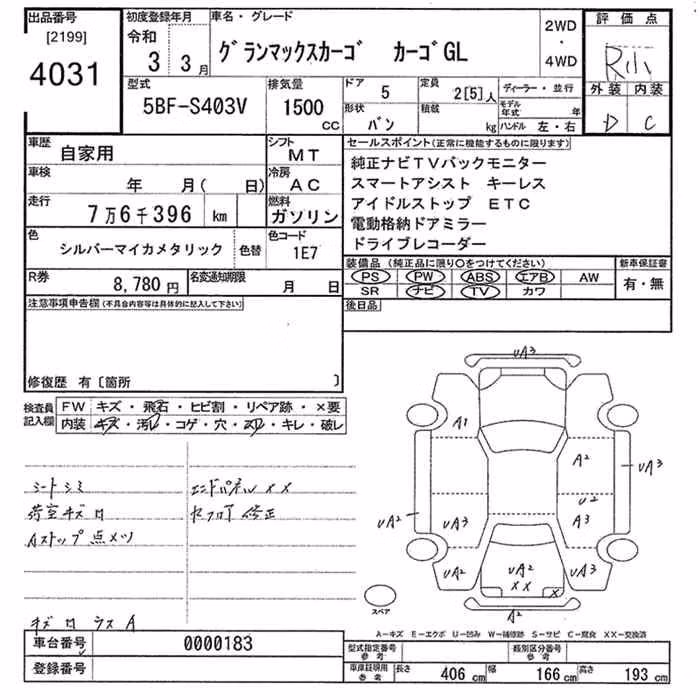 DAIHATSU GRAN MAX