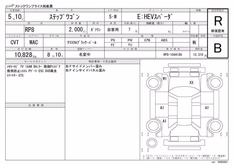 HONDA STEPWGN