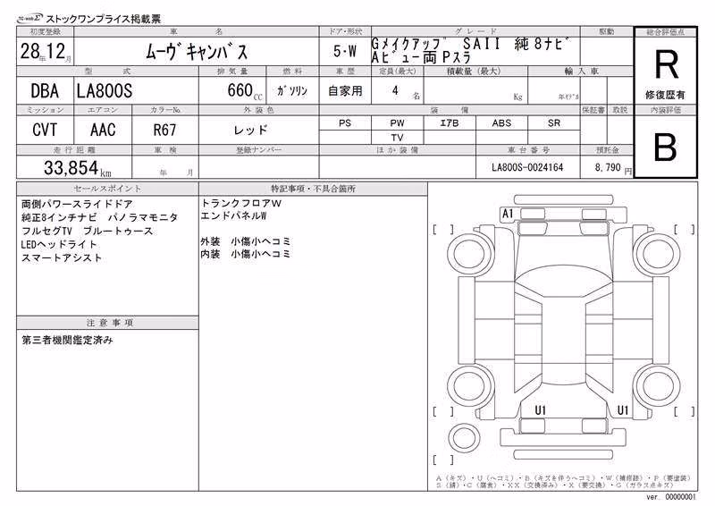DAIHATSU MOVE CANBUS