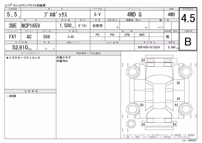 TOYOTA PROBOX