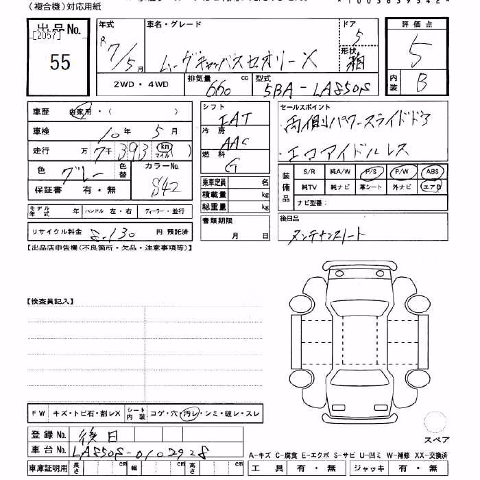 DAIHATSU MOVE CANBUS