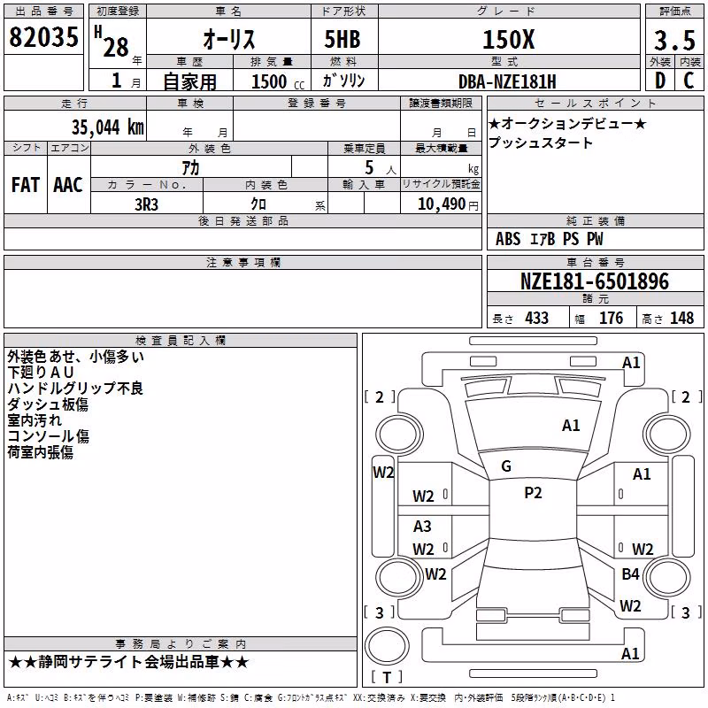 TOYOTA AURIS
