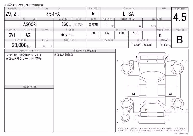 DAIHATSU MIRA E:S