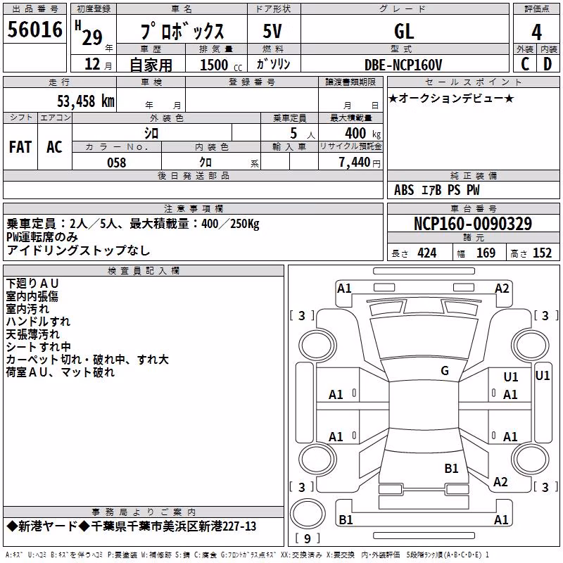 TOYOTA PROBOX